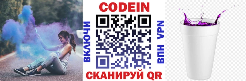 Кодеиновый сироп Lean напиток Lean (лин) Дорогобуж