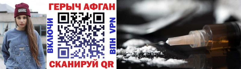 ГЕРОИН Афган  мориарти клад  Дорогобуж 