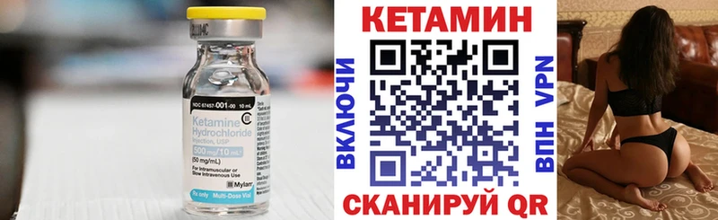Кетамин VHQ Дорогобуж